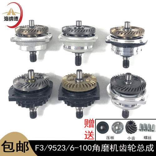 龙至角磨机齿轮总成实惠好品质