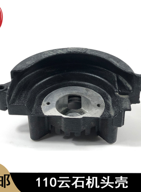 适配东成FF02-110云石机头壳日立110石材切割机头壳CM4SB前壳配件