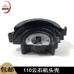 适配东成FF02-110云石机头壳日立110石材切割机头壳CM4SB前壳配件