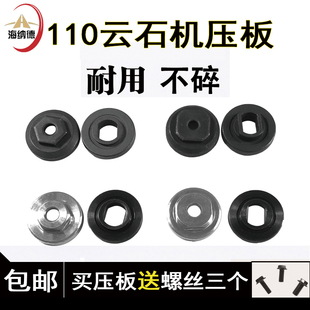110云石机压板 4100切割机压板手提锯锯片夹具反牙螺丝02-110夹饼