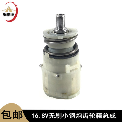 龙至16.8V电钻齿轮箱总成配件