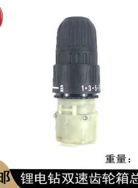 龙至锂电钻齿轮箱总成实惠好品质
