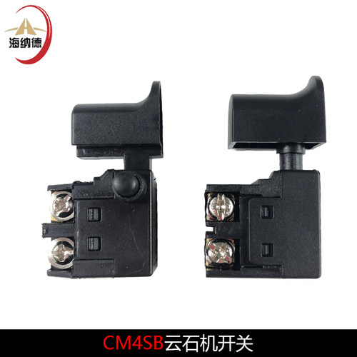 110云石机开关CM4SB石材切割机开关4100带锁开关FF02-110开关配件