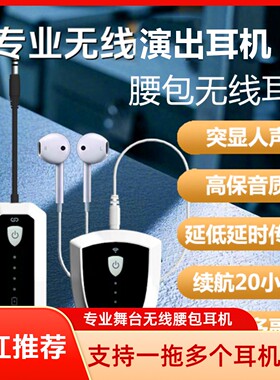 专业无线腰包耳返直播声卡专用