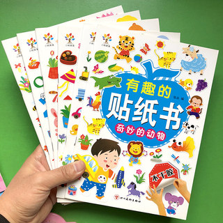 儿童贴纸书2-3-6岁幼儿园小孩宝宝启蒙早教贴贴画数字动物粘贴纸