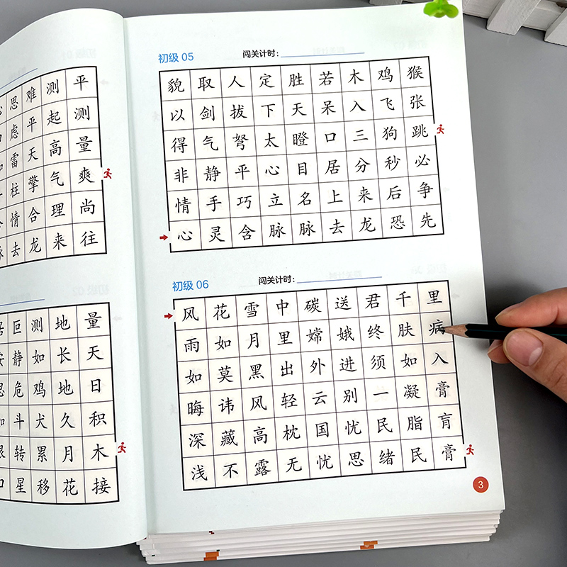 成语迷宫儿童益智专注力