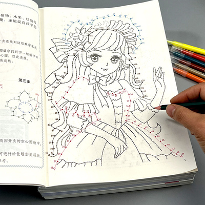 小学生魔法数字连线游戏涂色书
