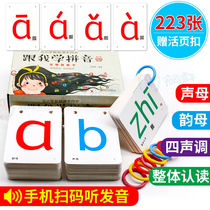 Chinese Pinyin card teaching aids linking primary and secondary school students letter card initials and finals complete with tone