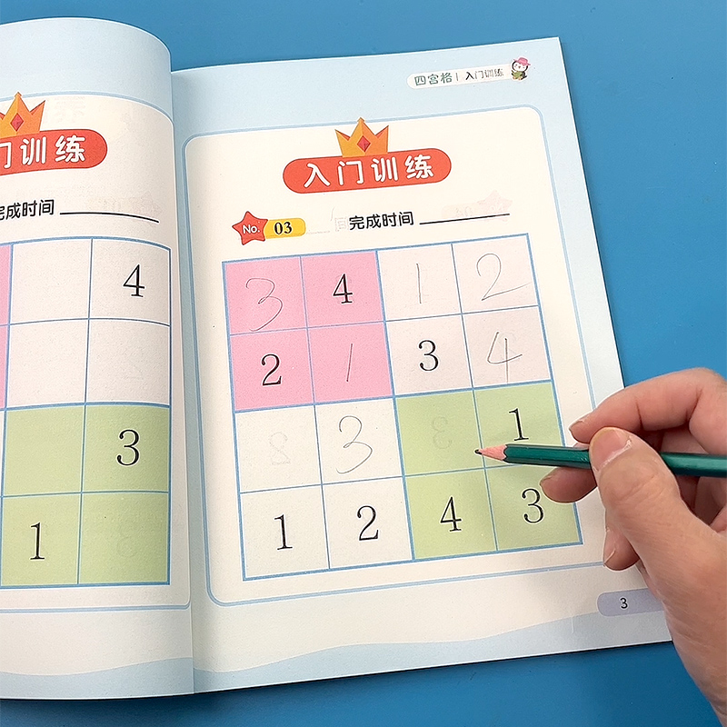 4岁以上数独阶梯闯关题库