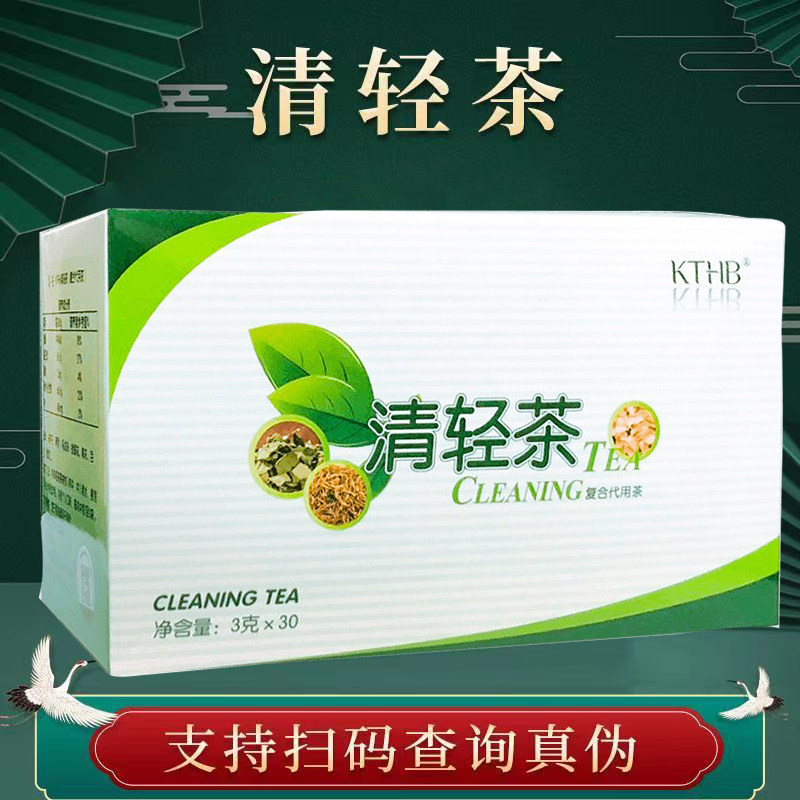瑞倪维儿清清轻茶调味茶轻清茶清清茶轻轻茶30袋