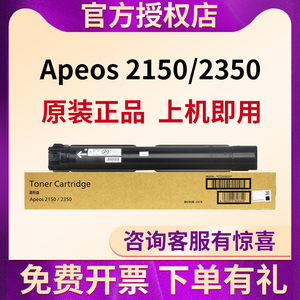 富士胶片 原装正品Apeos 2150N/2350NDA墨粉盒CT203553碳粉大容量墨盒CT203553硒鼓CT351309/定影器126K40471