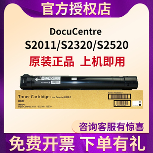 高容量CT202384碳粉 原装 碳粉DC S2011 富士胶片 低容量 S2520墨粉盒墨盒墨粉筒 S2320 CT202385碳粉全新正品