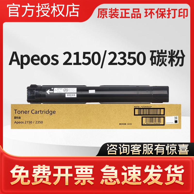 富士胶片碳粉硒鼓官方授权