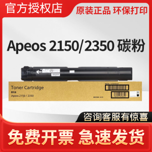 富士胶片 原装正品 墨粉筒Apeos2150N /2350NDA CT203552/CT203553碳粉 粉盒 CT351309硒鼓 定影器/126K40471