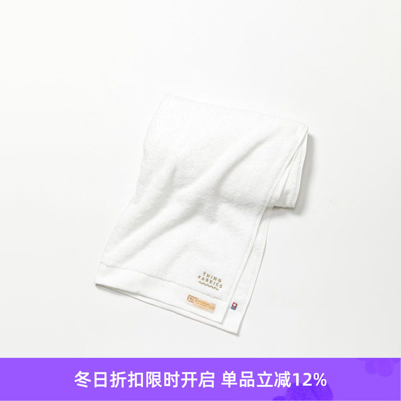 ThingFabrics海岛棉特制浴巾