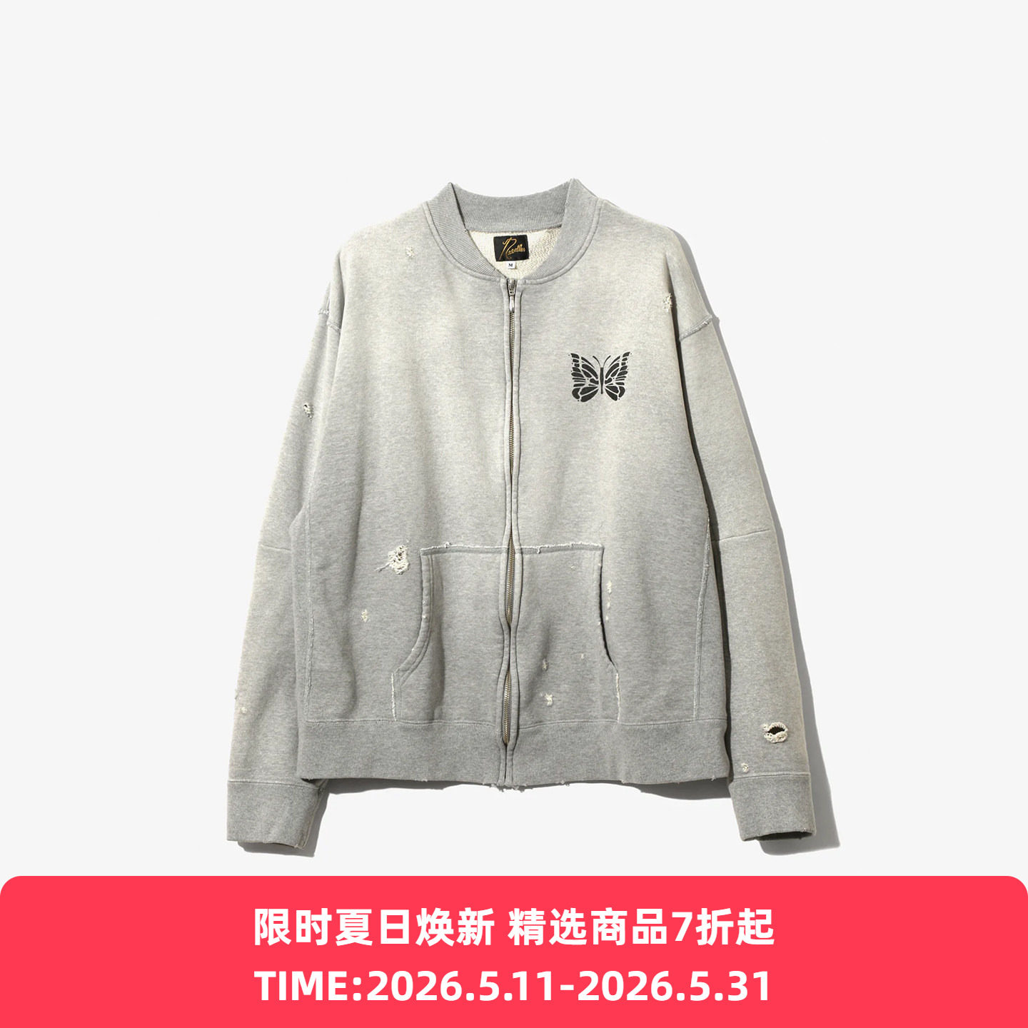 Needles Deconstructed Sweat 酵素水洗破坏加工蝴蝶拉链卫衣