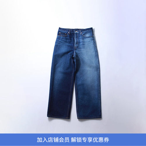 SOE Half & Half Regular Jeans 不同程度水洗拼接牛仔裤