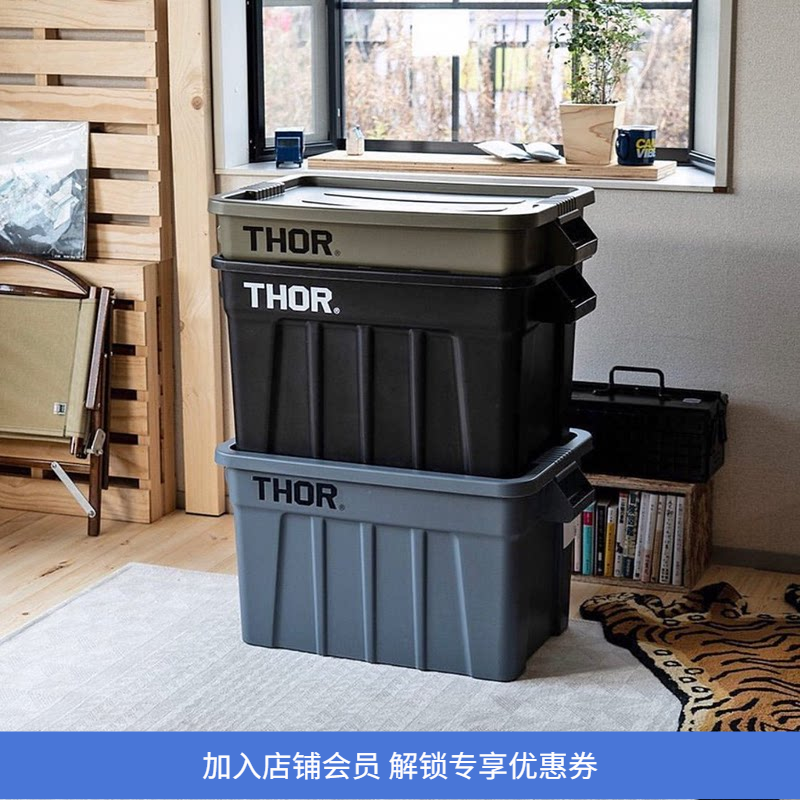 THOR 工业风连盖收纳箱 居家户外整理装饰收纳大号盒