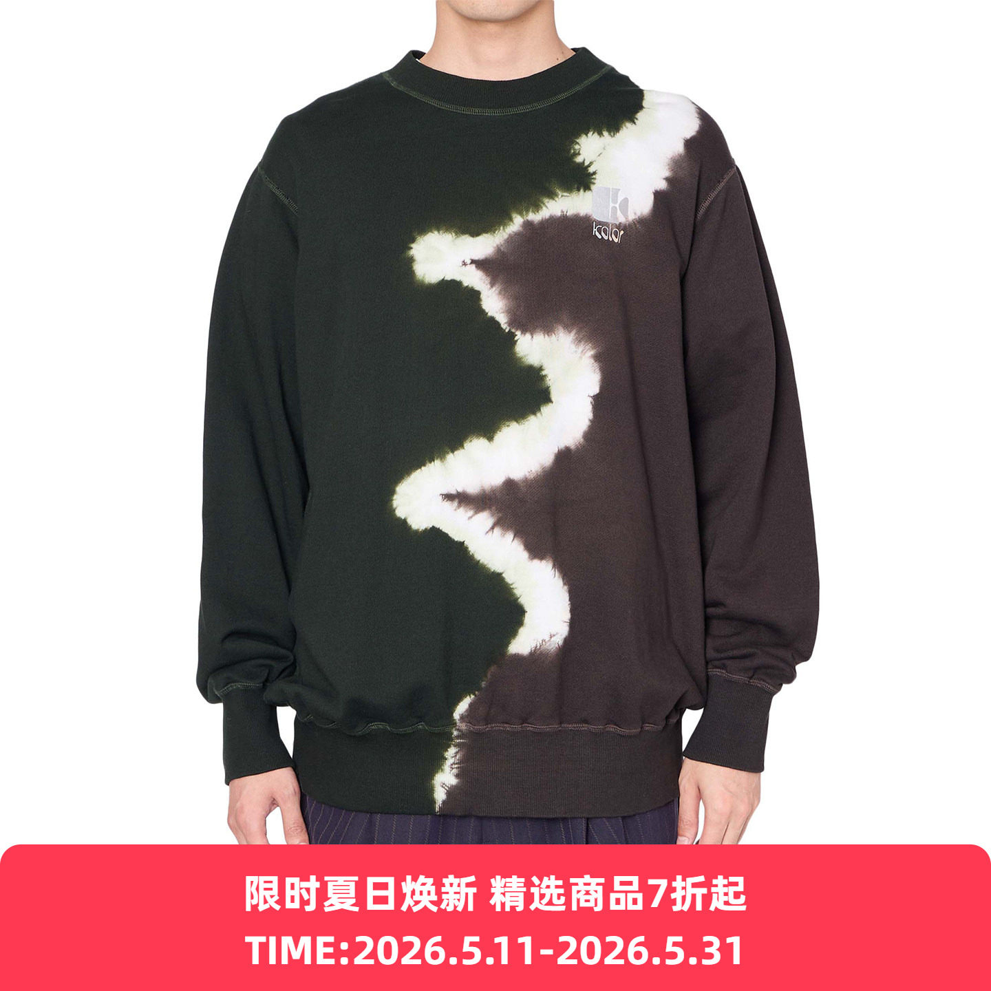kolor Sweater 职人手工扎染圆领套头卫衣