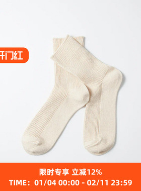 ROTOTO WASHI/RECYCLED COTTON 日本奈良制和纸纤维棉混纺螺纹袜