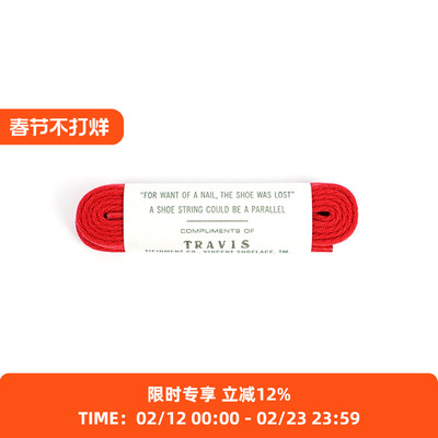 日本日本职人制平行纹编织鞋带