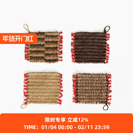 TANCHEN 手工织造杯垫 Hand-woven Coaster 芝麻酱