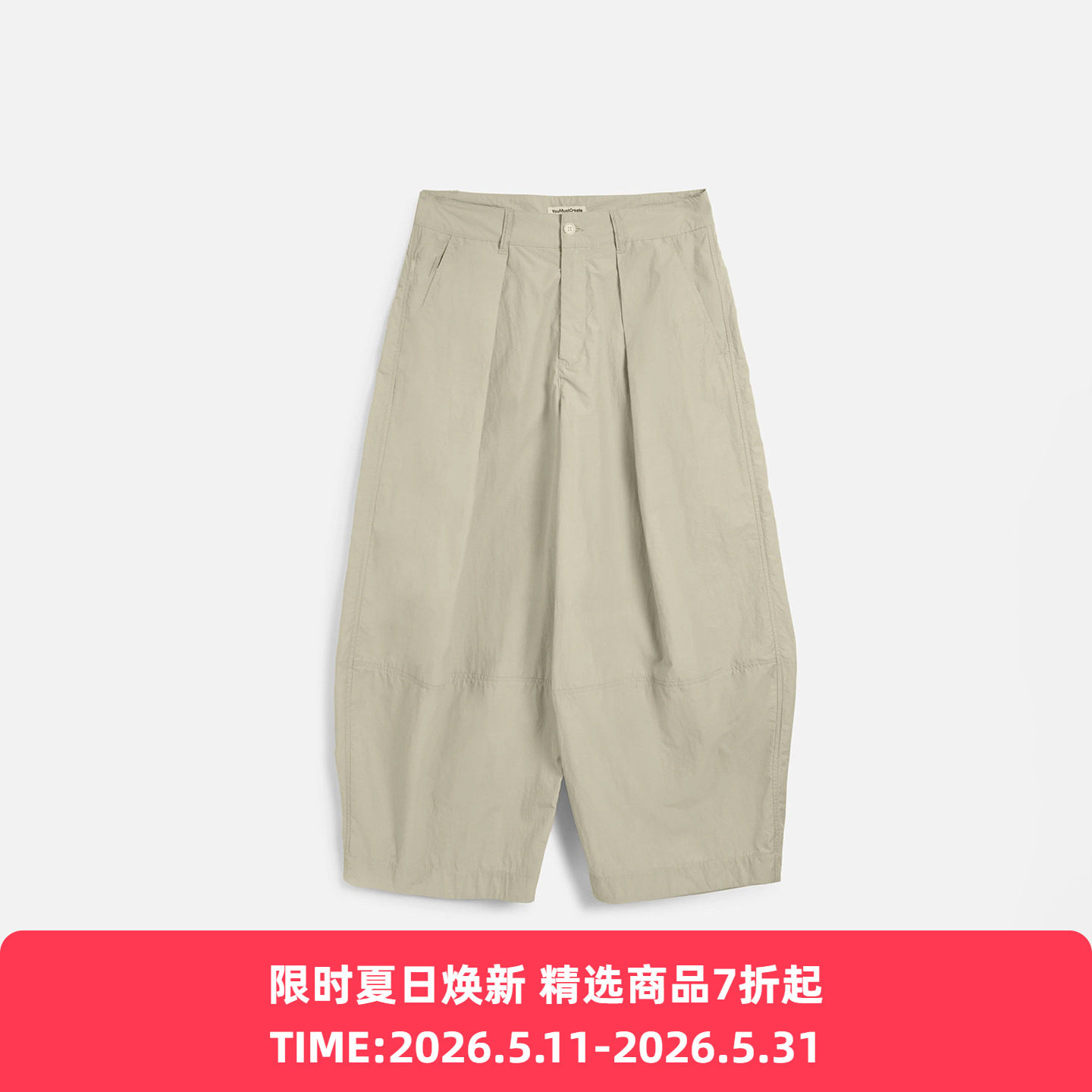 YMC DEADBEAT TROUSER 男装有机棉混纺阔腿裤