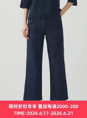 TOAST Ashley Organic Cotton Jeans 女装牛仔九分裤
