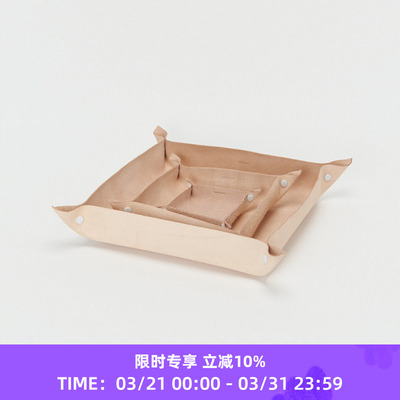 Hender Scheme tray L 日本手工制植鞣革牛皮托盘 桌面收纳 大号