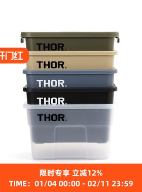 THOR 1L迷你款收纳箱 户外风桌面储物盒 工业风家居装饰收纳箱