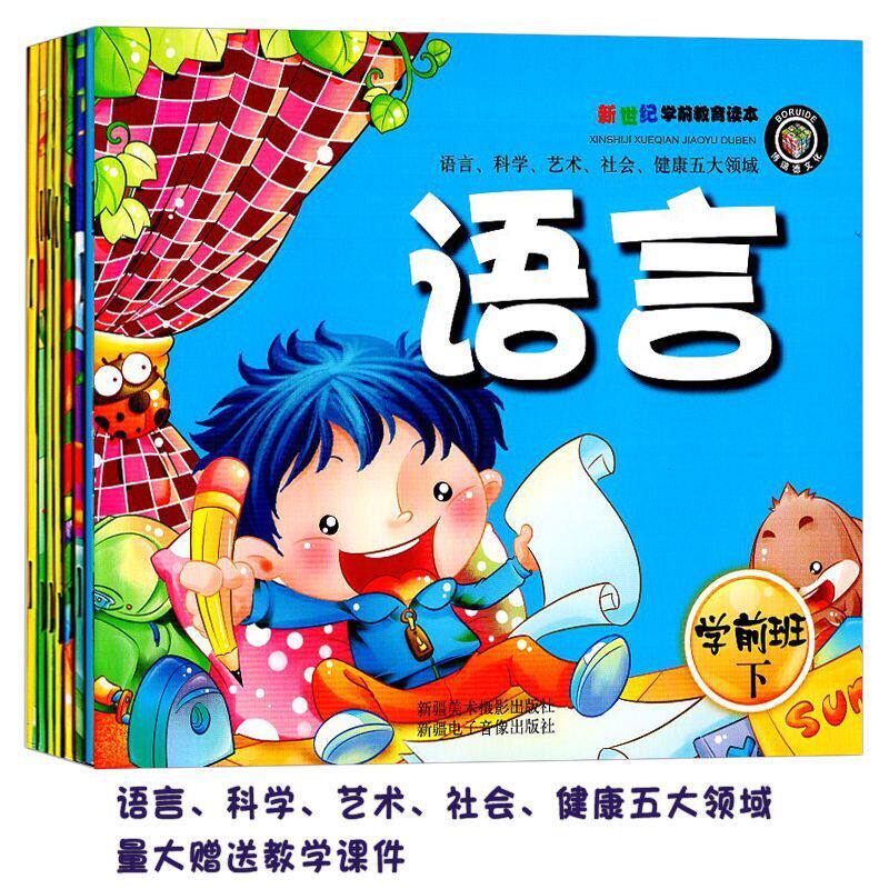 数学 艺术 科学 社会 健康 拼音 7本课本