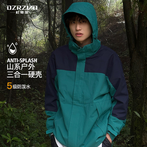杜戛地防油污男女防水防风登山服