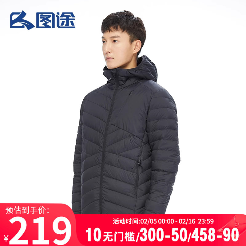 图途户外羽绒外套男2023秋冬新款连帽防风轻羽上衣保暖加厚羽绒服