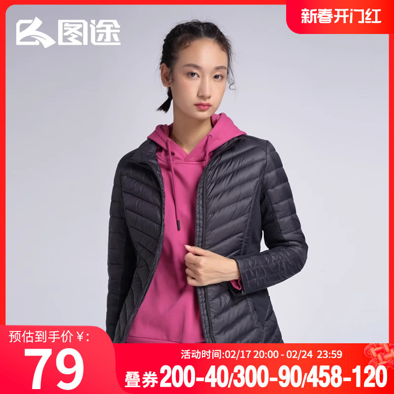 图途户外阿珂姆羽绒服女秋冬韩版羽绒外套保暖防风羽绒衣轻薄官方