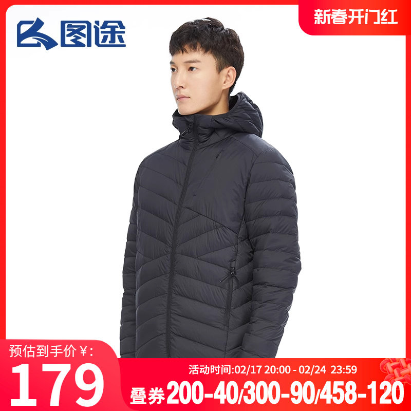 图途户外羽绒外套男2023秋冬新款连帽防风轻羽上衣保暖加厚羽绒服