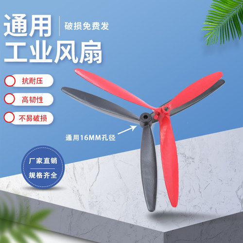 通配工业电风扇落地扇牛角扇塑叶