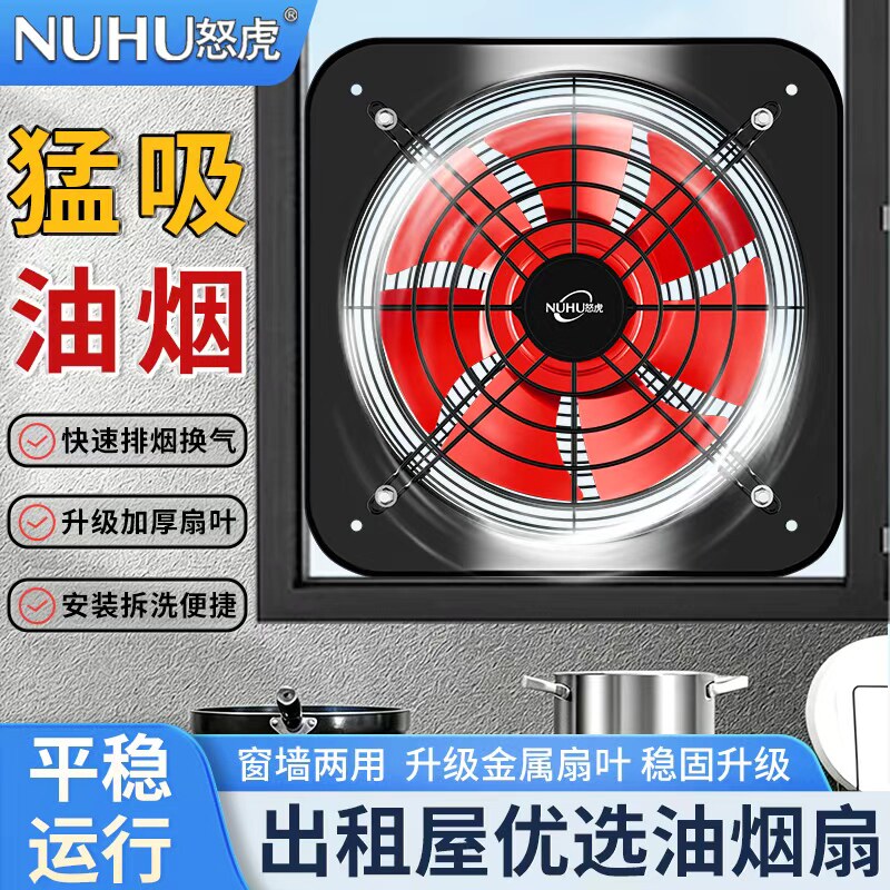 怒虎强力排气扇厨房家用窗墙两用工业排风扇大功率墙壁排烟换气扇
