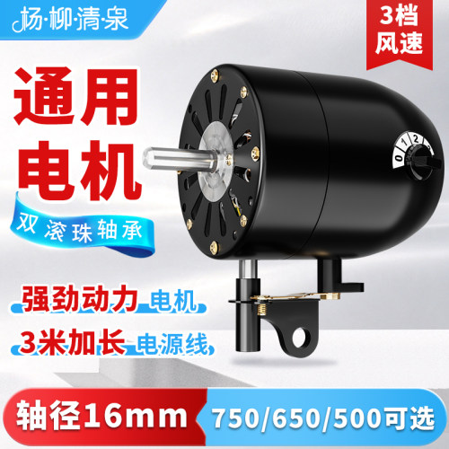 通用工业电风扇纯铜机头马达配件