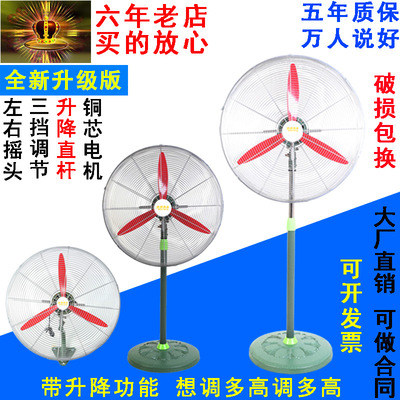 大功率豪华工业风扇落地扇强力墙壁挂式家商用大型风量工厂牛角扇