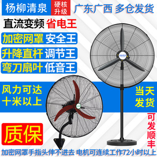 工业电风扇强力落地扇除甲醛大风力功率家商用壁挂摇头工厂牛角扇