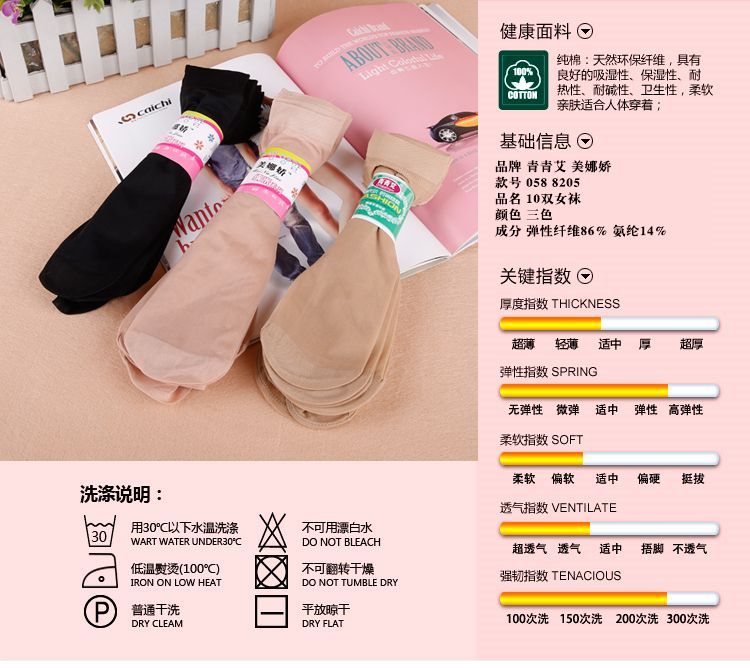 Chaussettes - collants simple - Ref 769957 Image 3