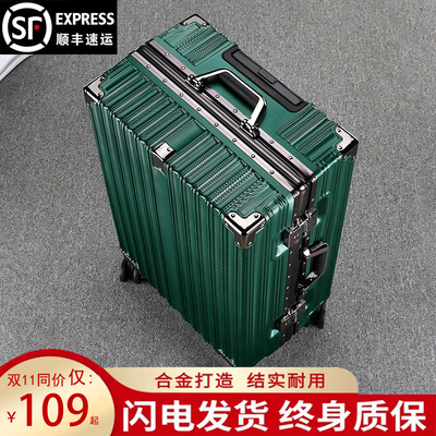 旅行箱铝框静音轮加厚商务拉杆箱