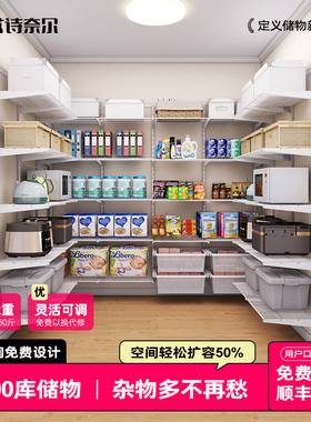艾诗奈尔八百库置物架储藏室金属货物架家用分层架多层收纳架定制