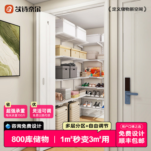 储藏室空间定制