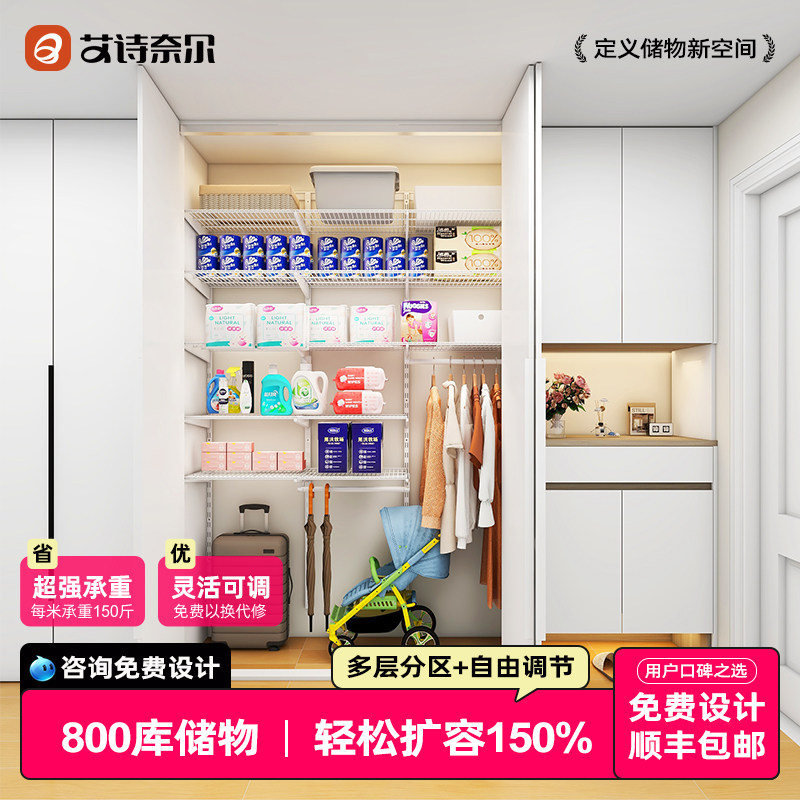 艾诗奈尔置物架可调节收纳架