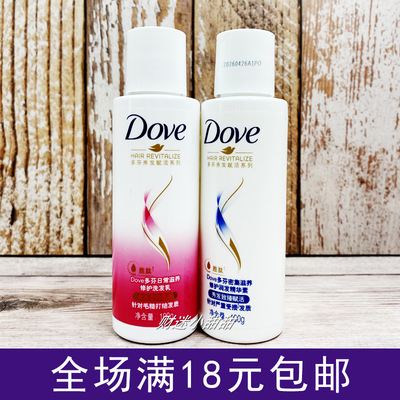 多芬洗发水小样旅行体验装100g