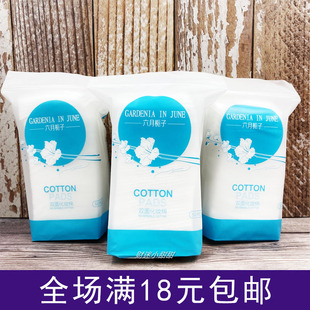 六月栀子卸妆棉50片双面三层加厚纯棉化妆棉洗脸巾湿敷旅行清洁