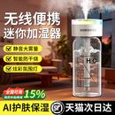 加湿器小型办公室桌面卧室宿舍学生家用迷你无线便携usb充电工位车载空气香薰机汽车用喷雾孕妇婴儿补水静音