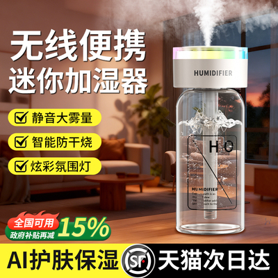 无线加湿】加湿器静音便携式