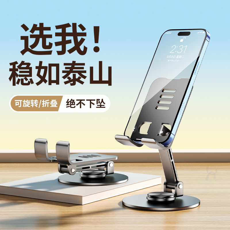 无极旋转】手机架支架2025新款桌面直播专用支撑架通用懒人架子平板电脑ipad多功能床头看追剧小型2024